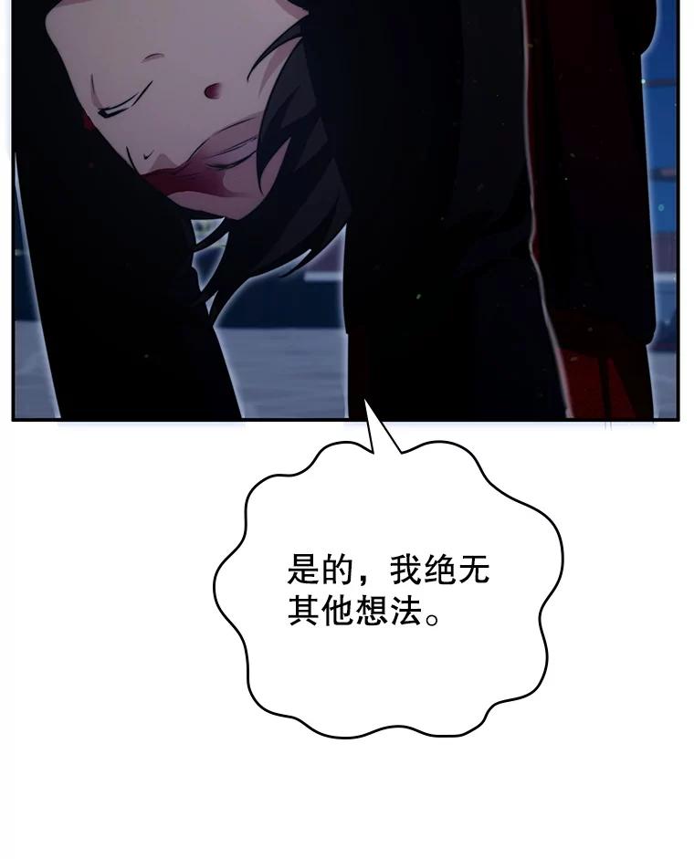 《游戏奇缘》13.危机到来 第142页