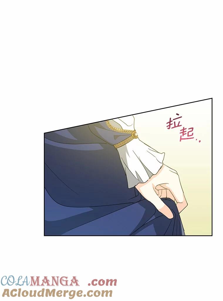 《我从没抛弃过陛下》13.失落情绪 第5页