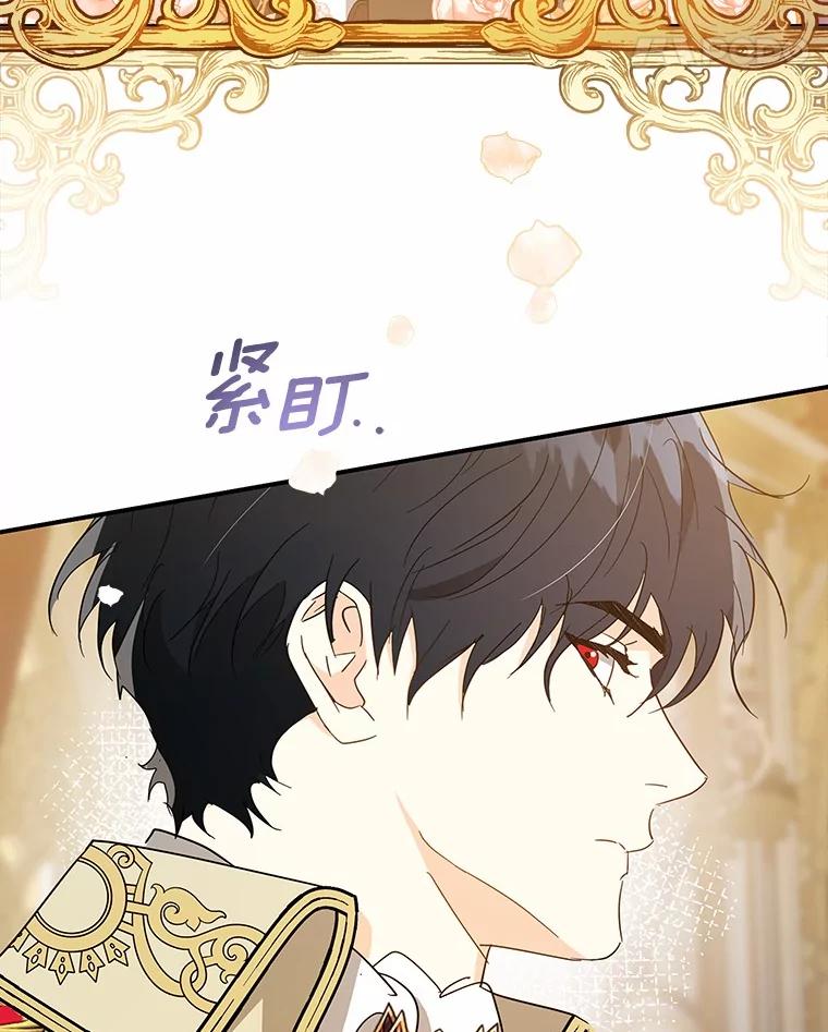《我从没抛弃过陛下》13.失落情绪 第115页