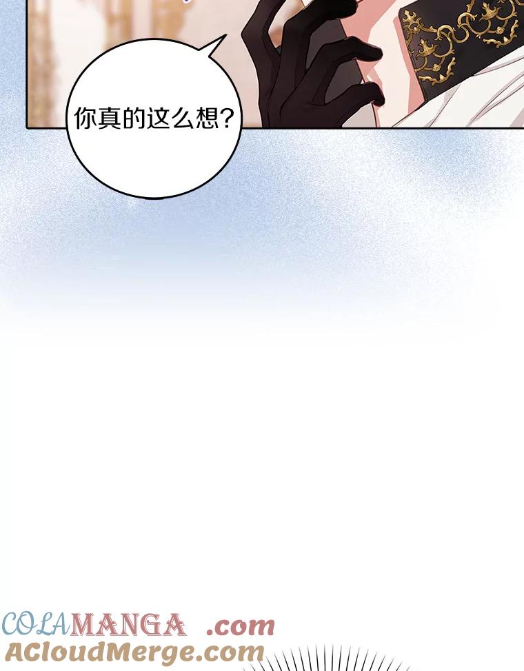 《吃干抹净还想跑？》13.见教皇 第49页