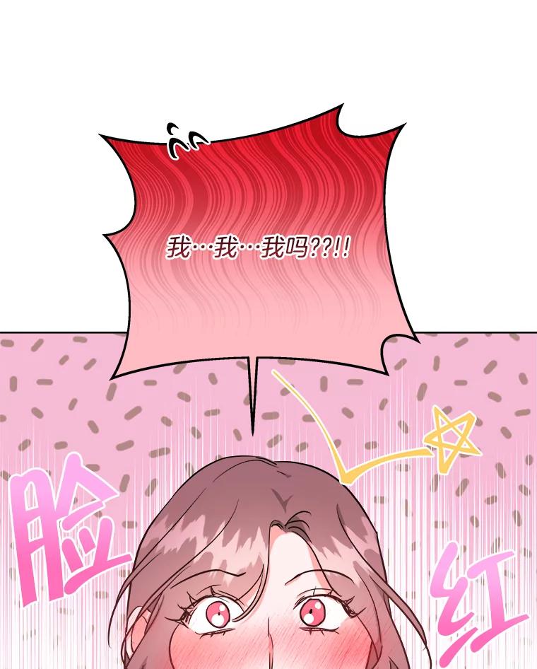 《怕冷的北部大公》13.无可救药的颜控 第54页