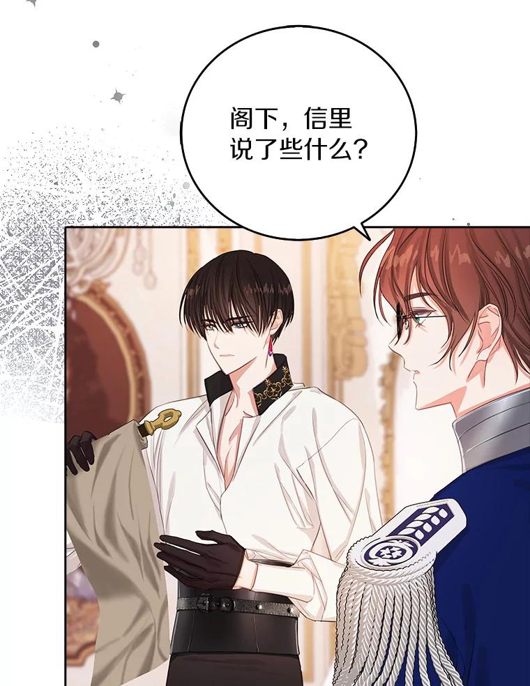 《吃干抹净还想跑？》13.见教皇 第29页