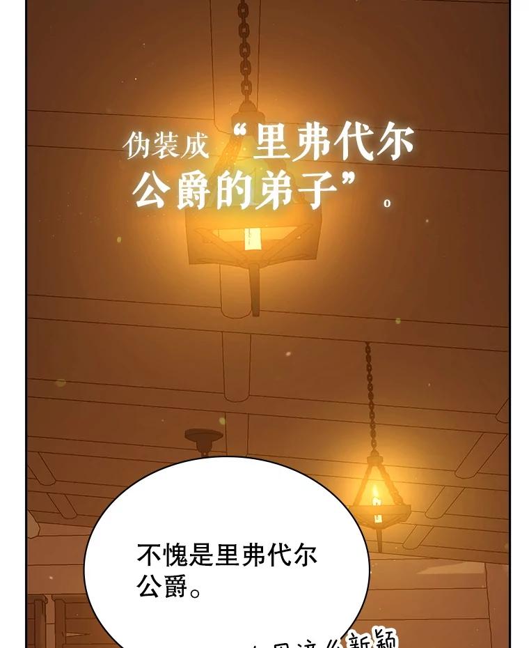 《游戏奇缘》13.危机到来 第48页