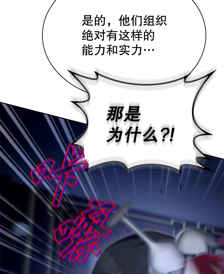 《游戏奇缘》13.危机到来 第98页