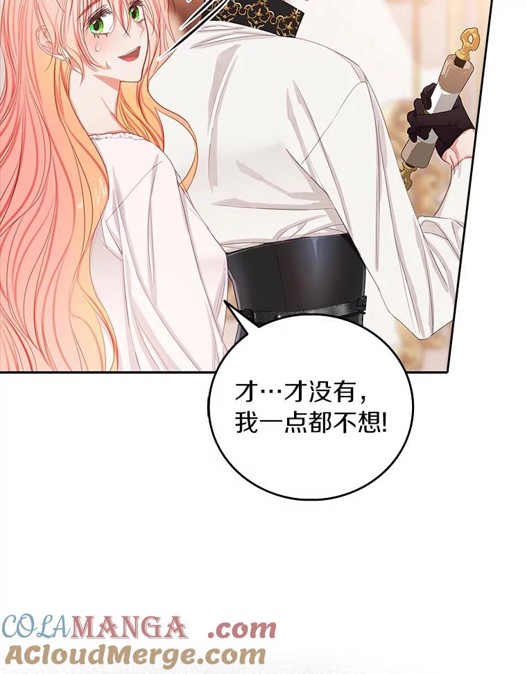 《吃干抹净还想跑？》13.见教皇 第22页