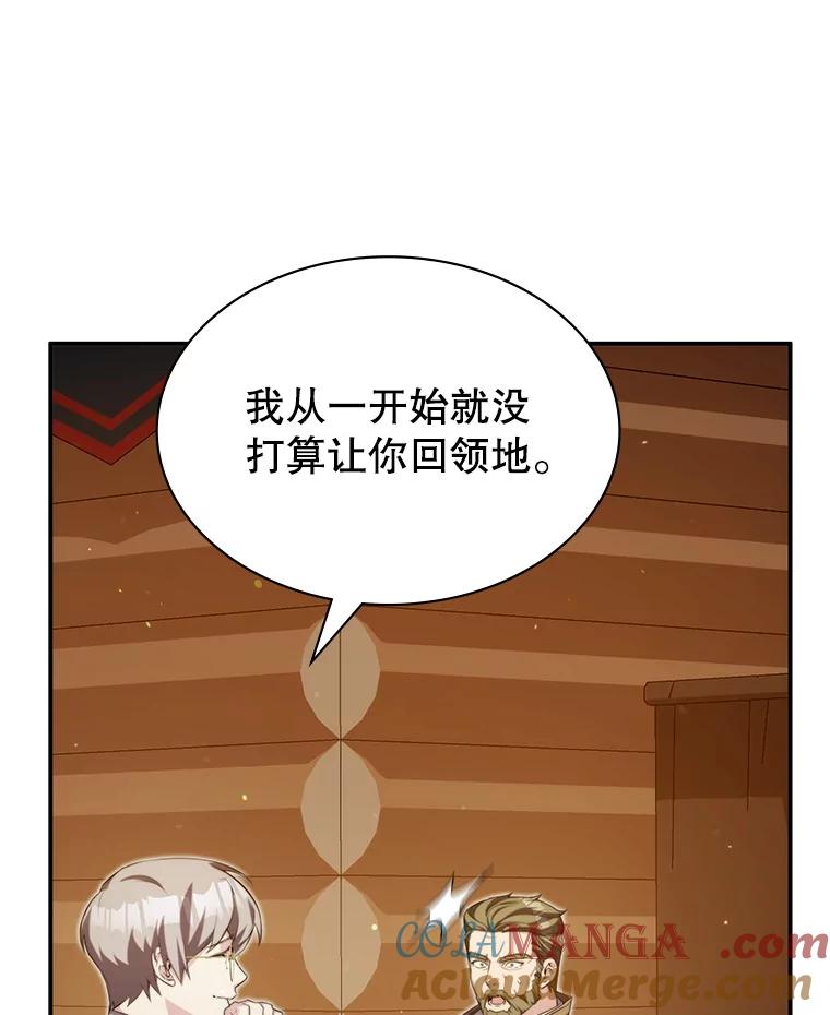 《游戏奇缘》13.危机到来 第61页