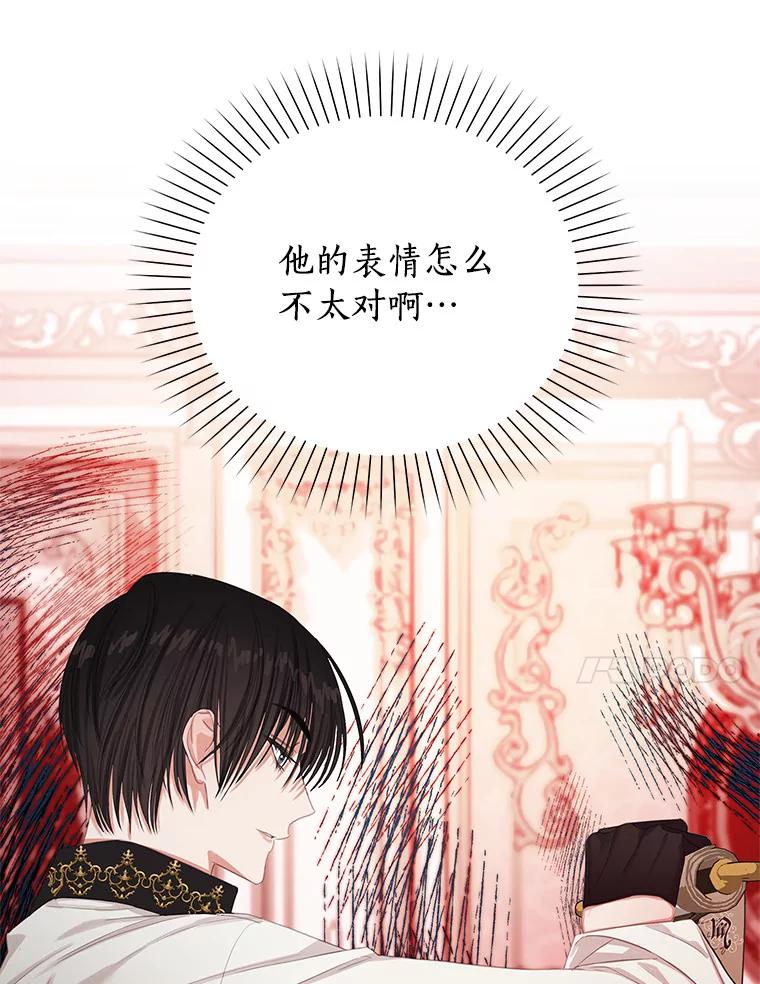 《吃干抹净还想跑？》13.见教皇 第24页