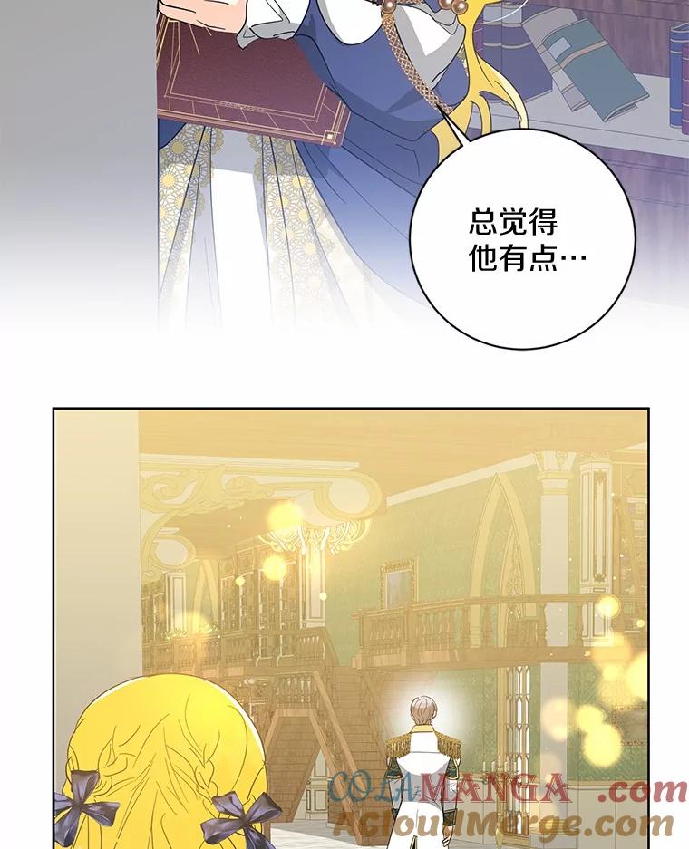 《我从没抛弃过陛下》13.失落情绪 第41页
