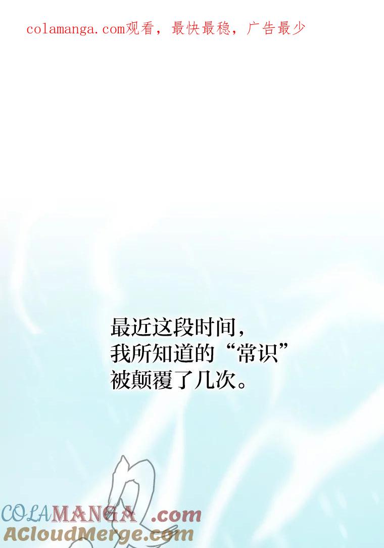 《勇士非也，魔王是也》13.权能在手虐雪人 第1页