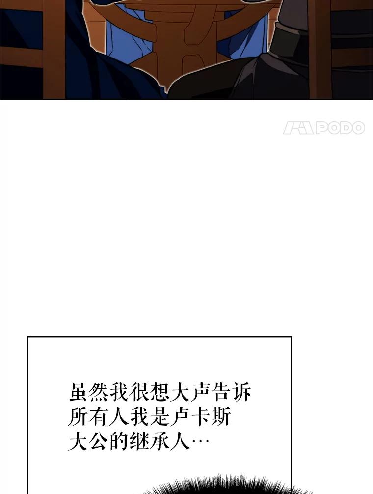 《游戏奇缘》13.危机到来 第56页