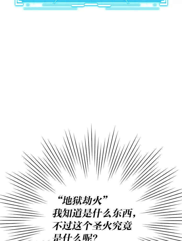 《勇士非也，魔王是也》13.权能在手虐雪人 第8页