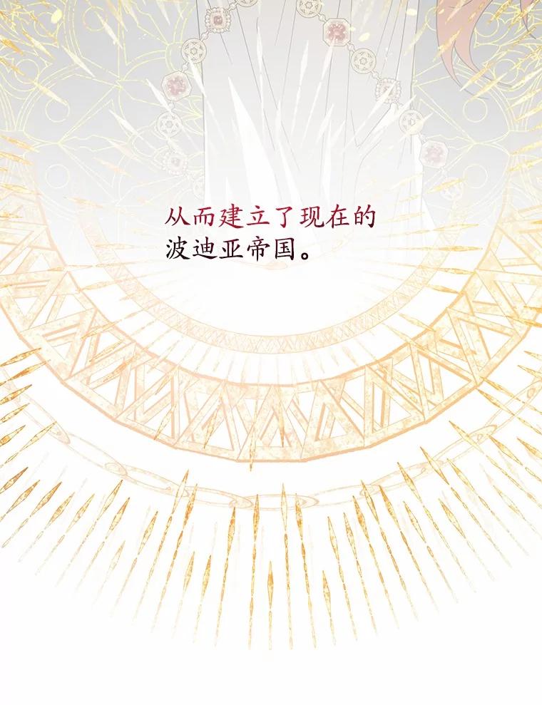 《我从没抛弃过陛下》13.失落情绪 第55页