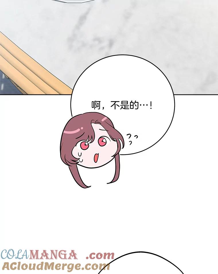 《怕冷的北部大公》13.无可救药的颜控 第57页