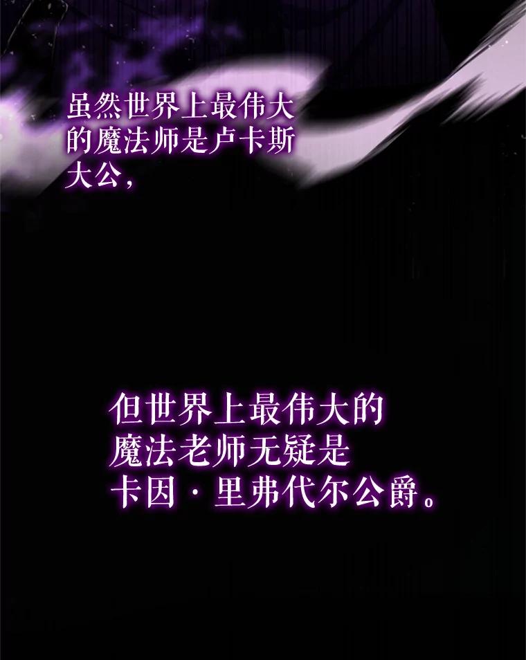 《游戏奇缘》13.危机到来 第34页