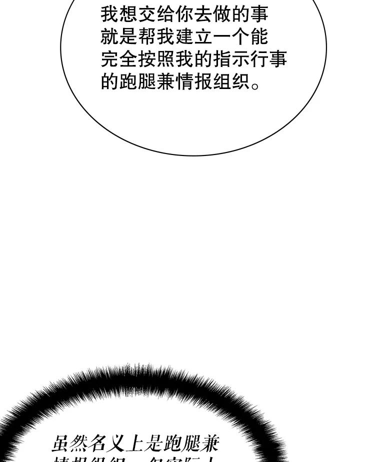 《游戏奇缘》13.危机到来 第72页