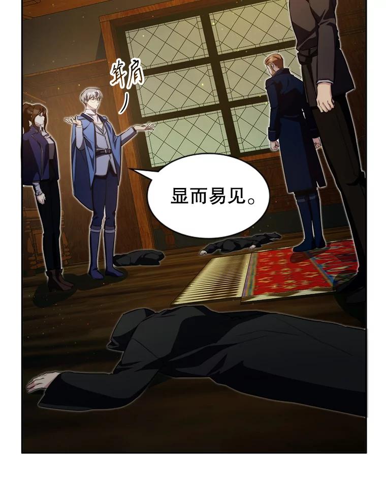 《游戏奇缘》13.危机到来 第8页