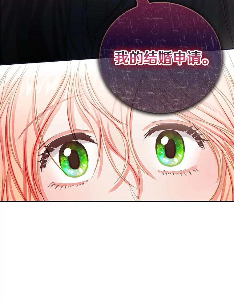 《吃干抹净还想跑？》13.见教皇 第32页