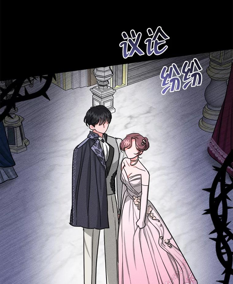 《怕冷的北部大公》13.无可救药的颜控 第64页