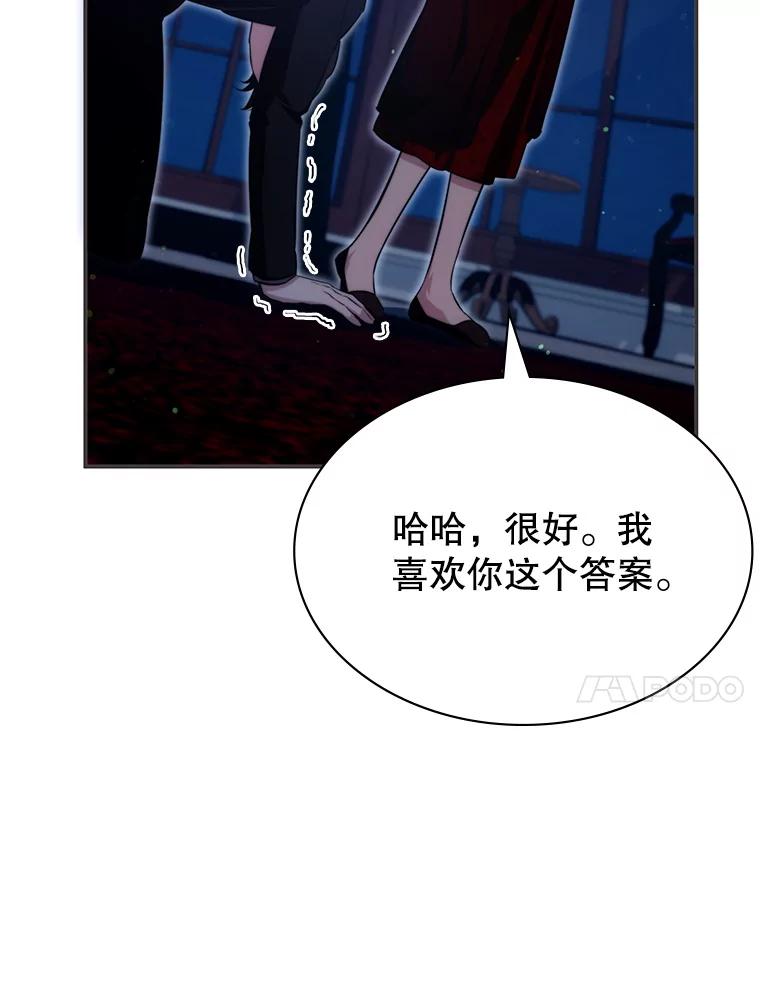 《游戏奇缘》13.危机到来 第151页