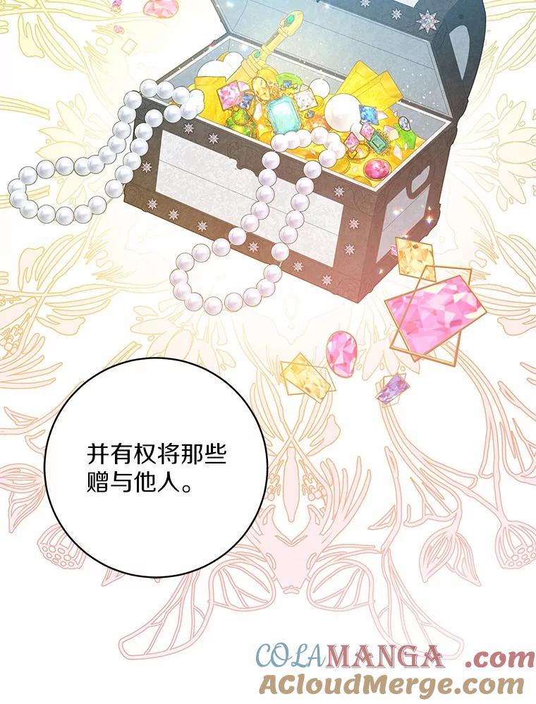 《我从没抛弃过陛下》13.失落情绪 第89页