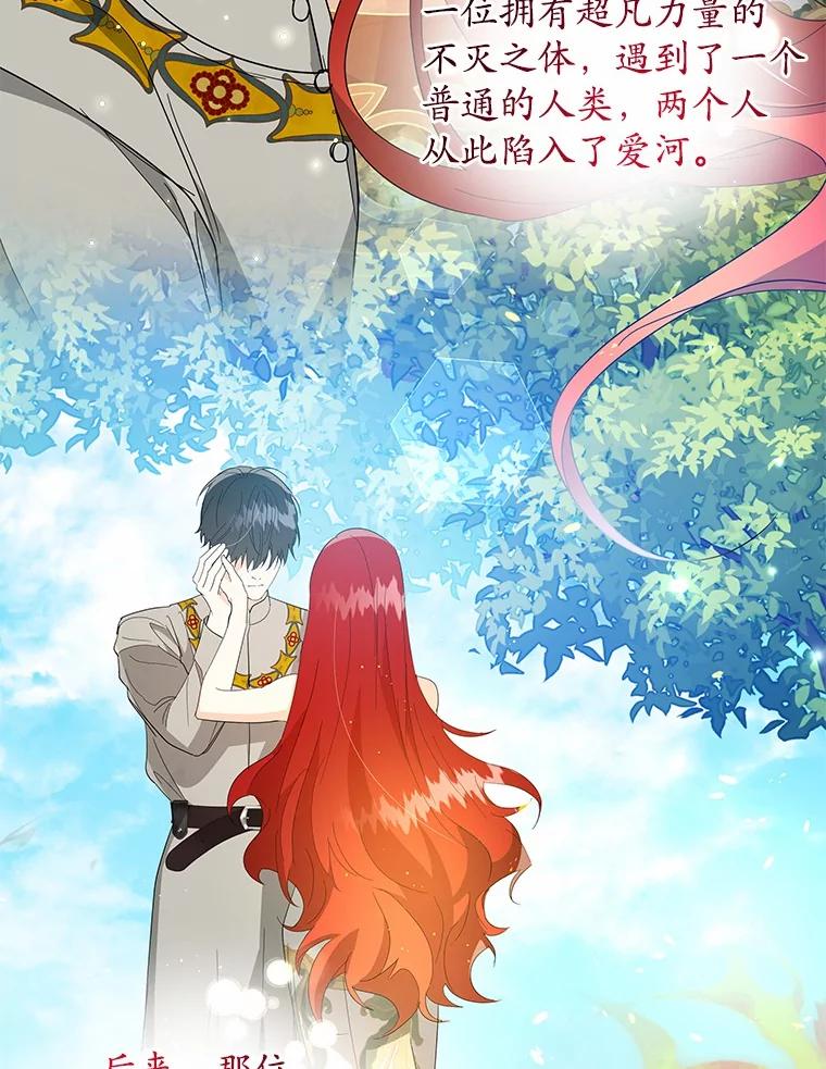 《我从没抛弃过陛下》13.失落情绪 第52页