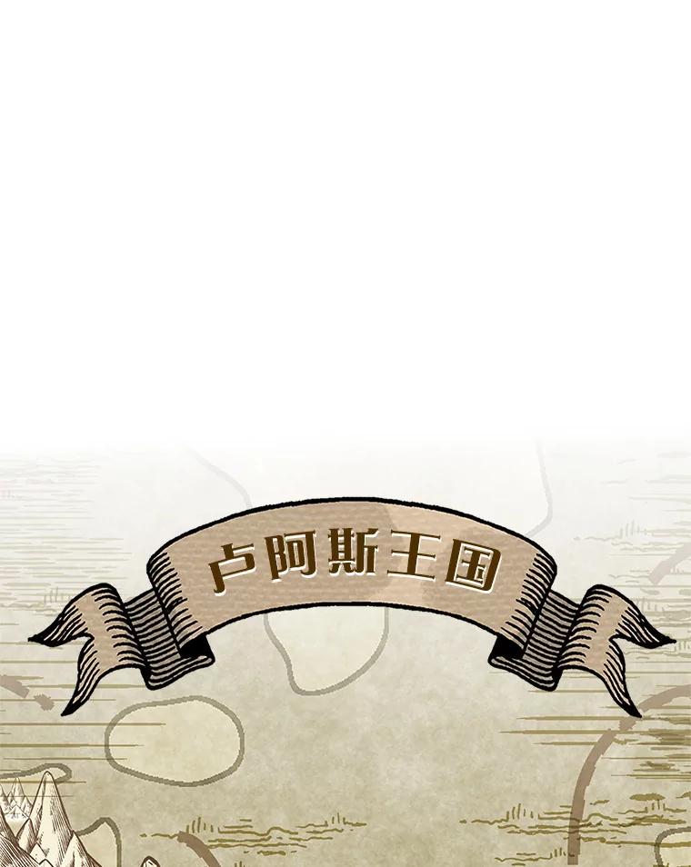 《游戏奇缘》13.危机到来 第26页