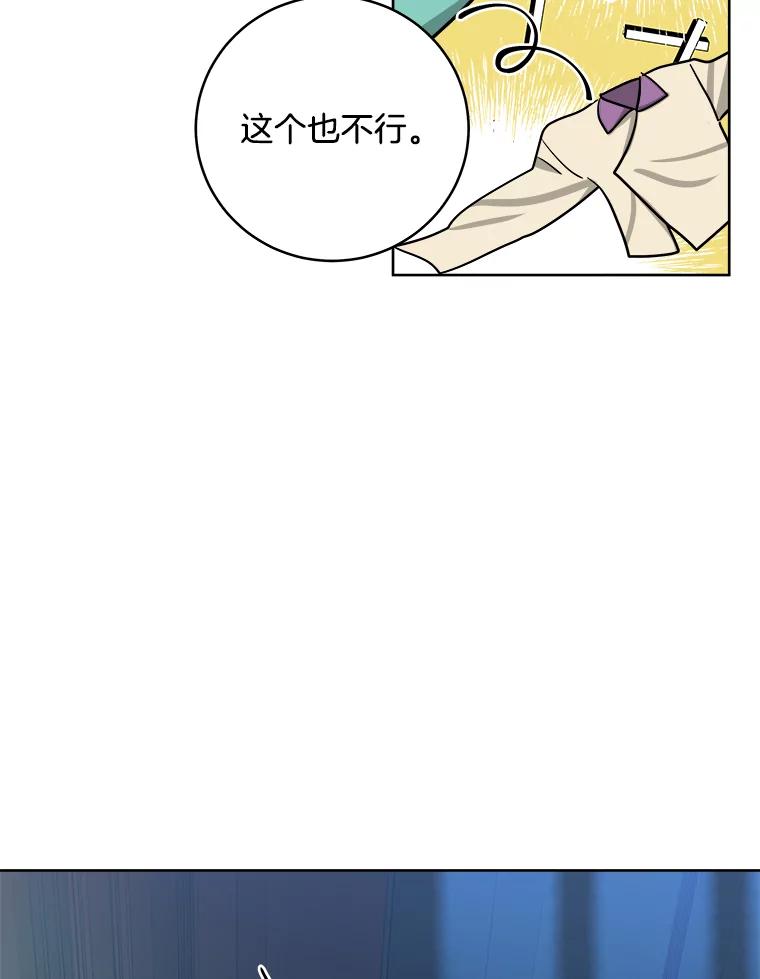 《怕冷的北部大公》13.无可救药的颜控 第95页
