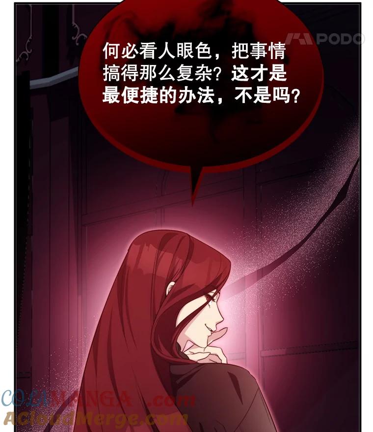 《游戏奇缘》13.危机到来 第121页