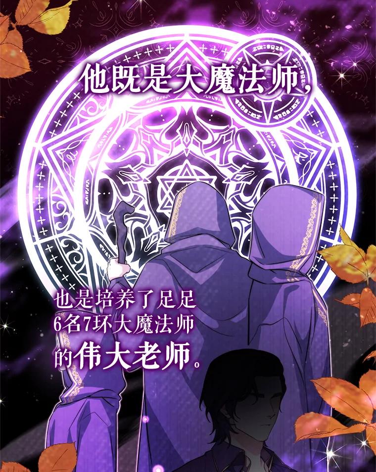 《游戏奇缘》13.危机到来 第31页