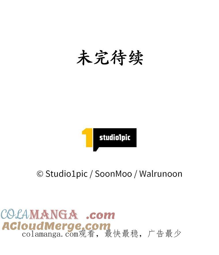 《我从没抛弃过陛下》13.失落情绪 第121页