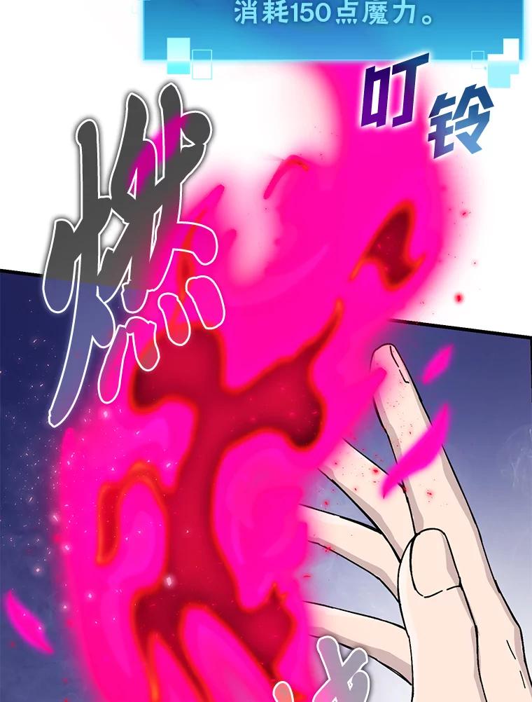 《勇士非也，魔王是也》13.权能在手虐雪人 第6页