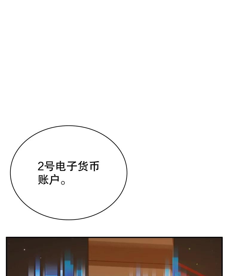 《游戏奇缘》13.危机到来 第68页