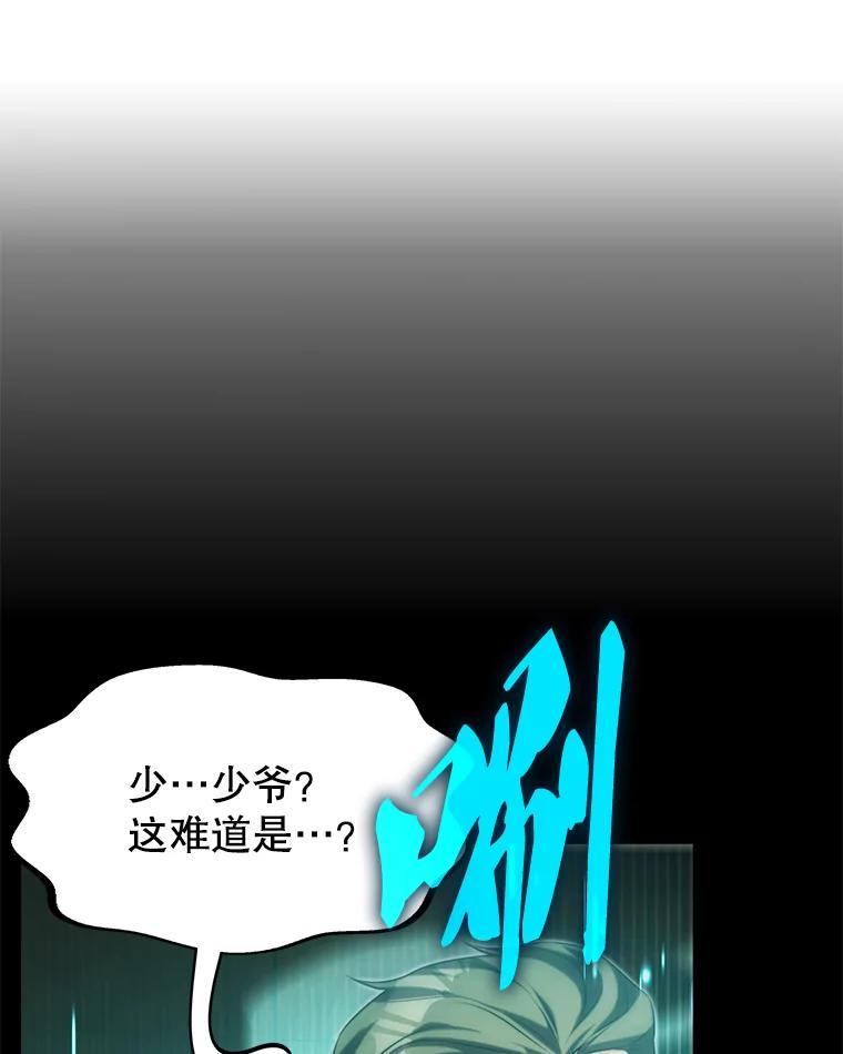 《游戏奇缘》13.危机到来 第18页