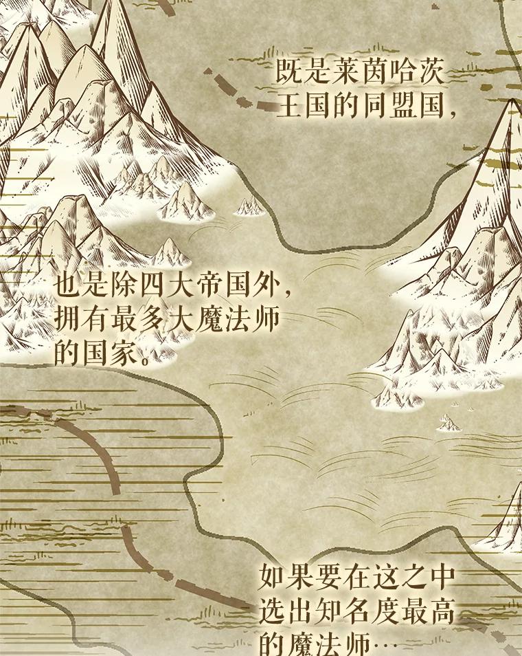 《游戏奇缘》13.危机到来 第27页
