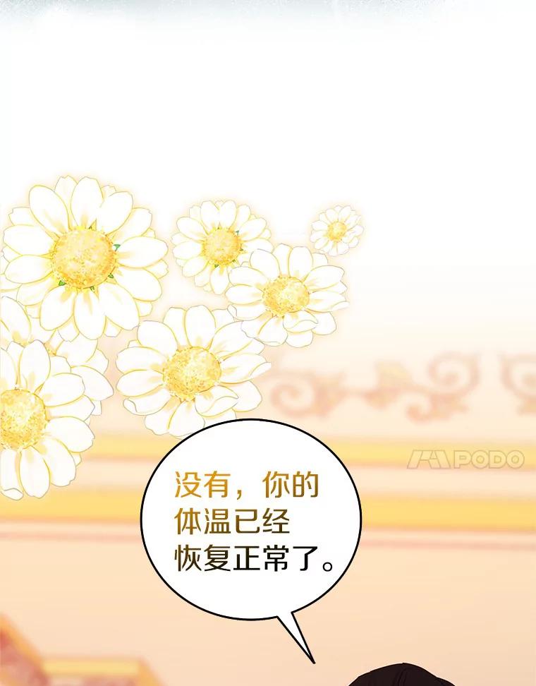 《吃干抹净还想跑？》13.见教皇 第14页