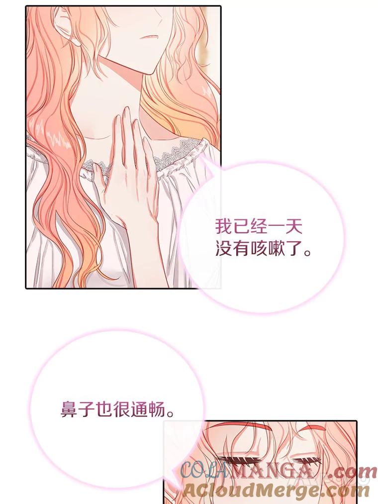 《吃干抹净还想跑？》13.见教皇 第4页