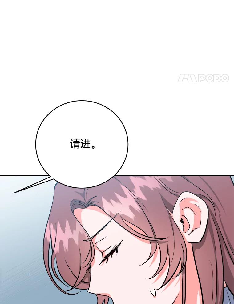 《怕冷的北部大公》13.无可救药的颜控 第4页