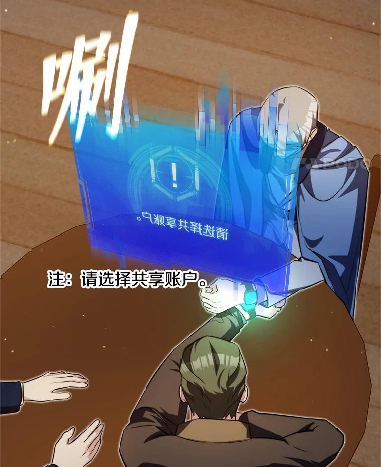 《游戏奇缘》13.危机到来 第66页