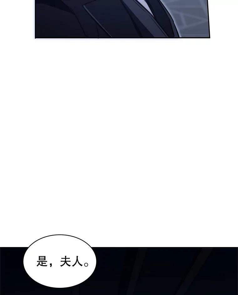 《游戏奇缘》13.危机到来 第127页