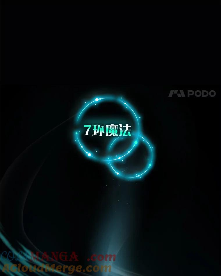 《游戏奇缘》13.危机到来 第21页