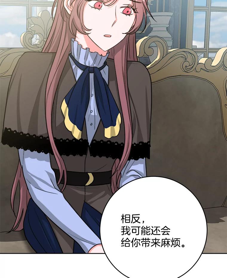 《怕冷的北部大公》13.无可救药的颜控 第67页