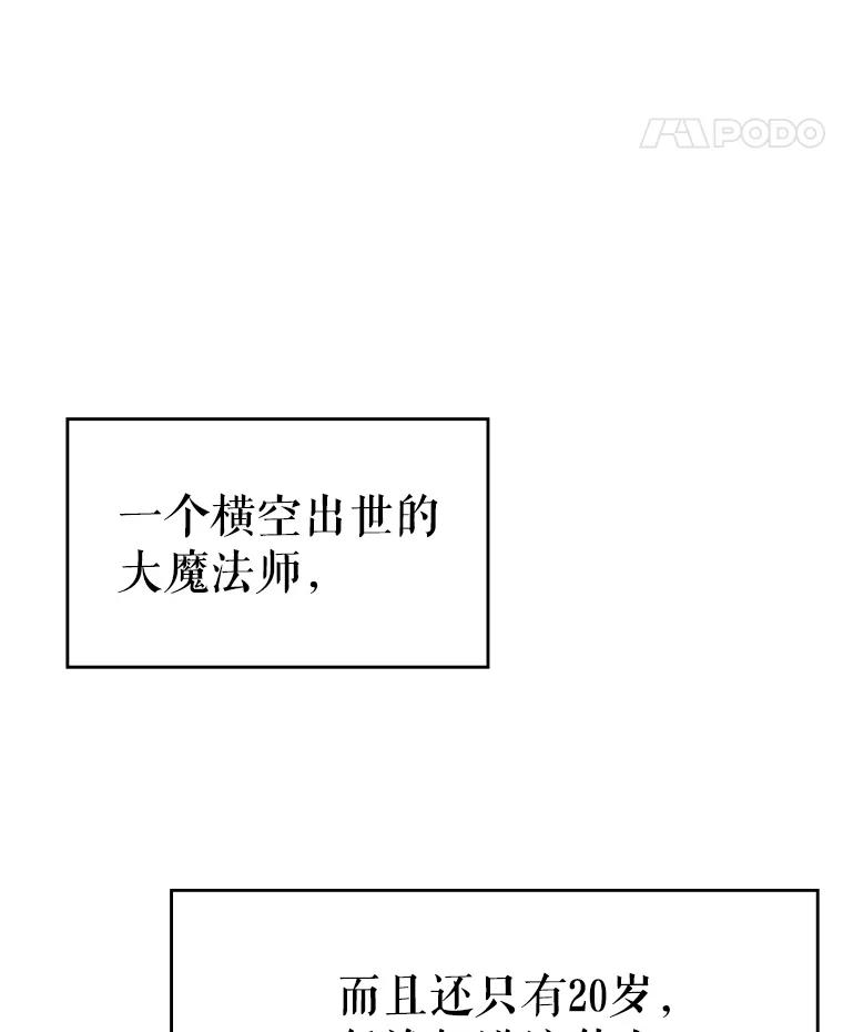 《游戏奇缘》13.危机到来 第46页
