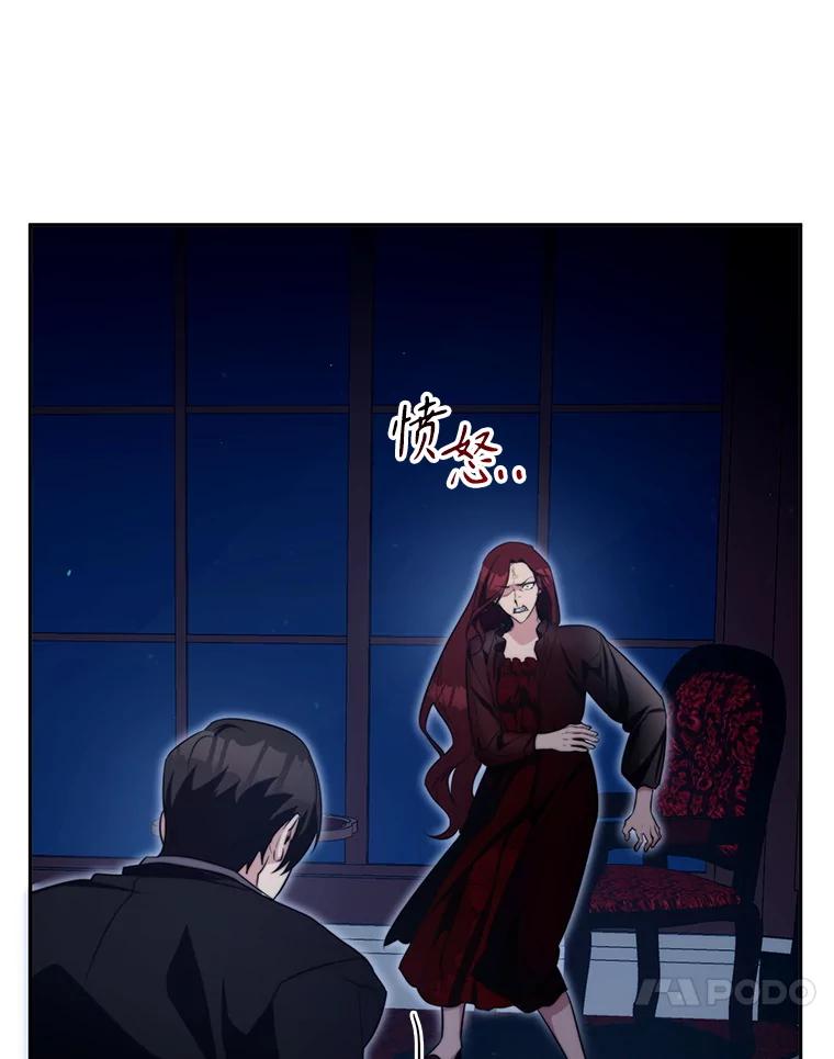 《游戏奇缘》13.危机到来 第100页