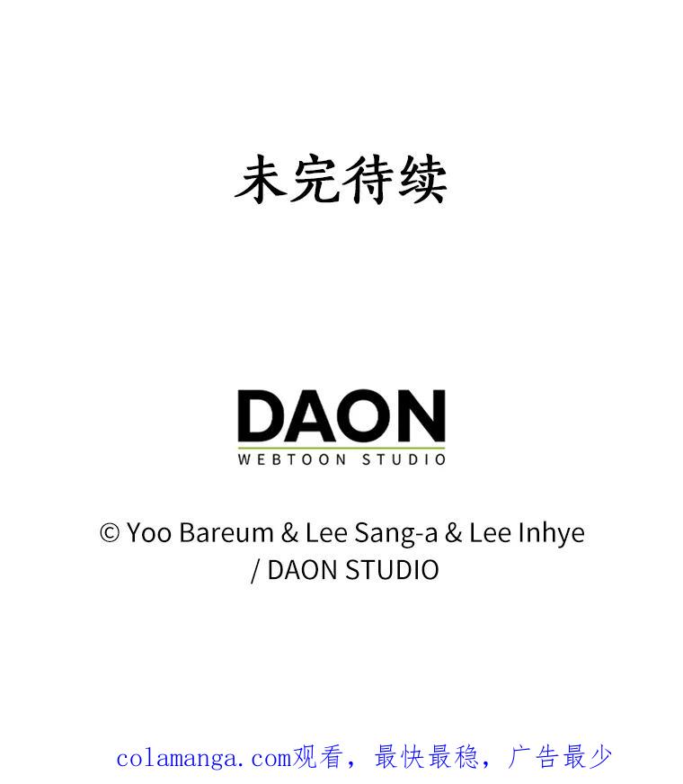 《吃干抹净还想跑？》13.见教皇 第78页