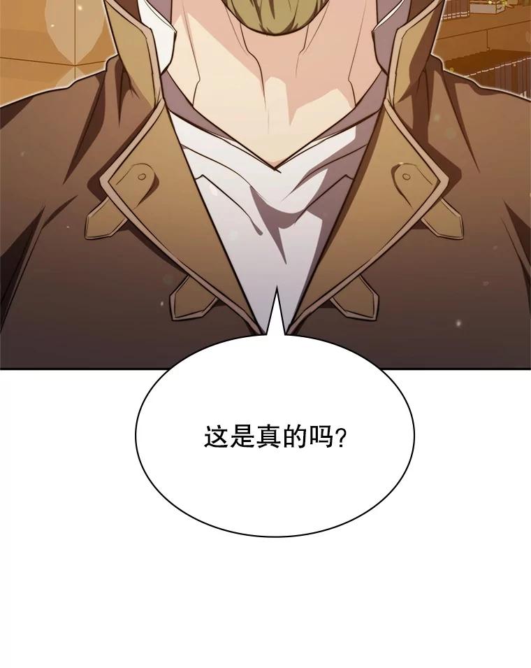 《游戏奇缘》13.危机到来 第36页