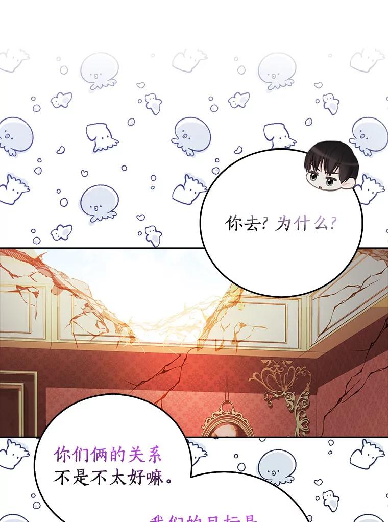 《吃干抹净还想跑？》13.见教皇 第45页