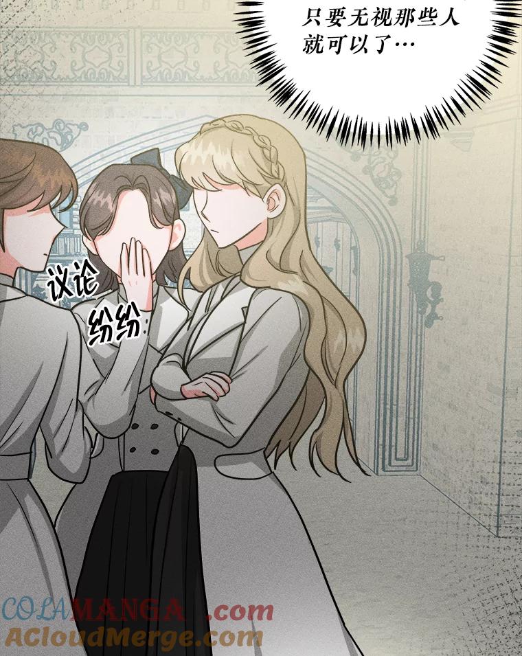 《怕冷的北部大公》13.无可救药的颜控 第61页