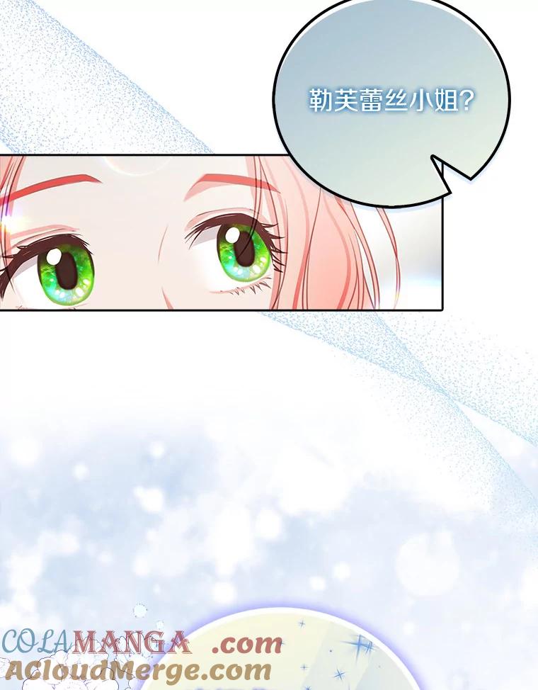《吃干抹净还想跑？》13.见教皇 第58页
