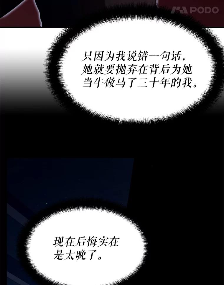 《游戏奇缘》13.危机到来 第155页