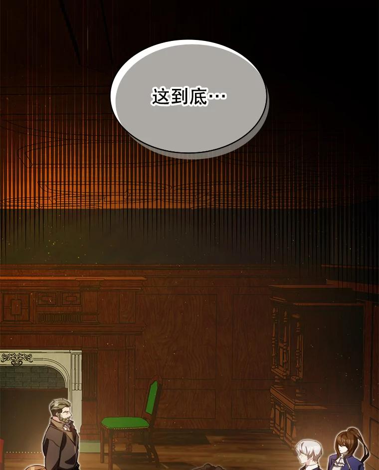 《游戏奇缘》13.危机到来 第2页